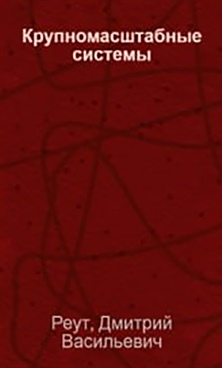 Фотография обложки