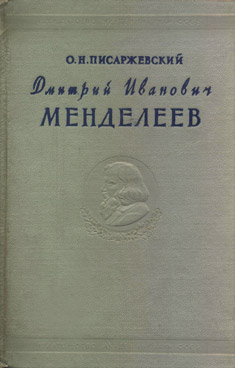 Фотография обложки