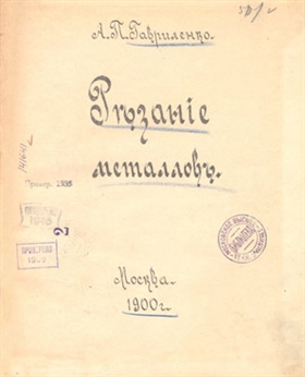 Фотография обложки