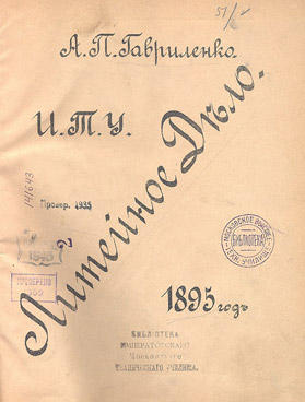 Фотография обложки