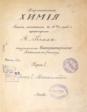 Фотография обложки