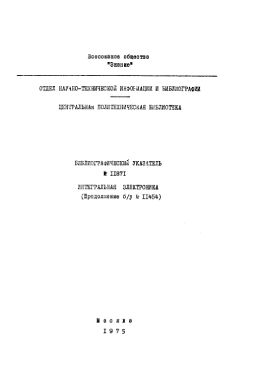 Фотография обложки