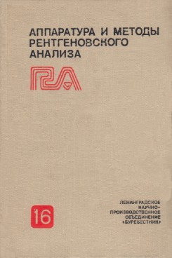 Фотография обложки
