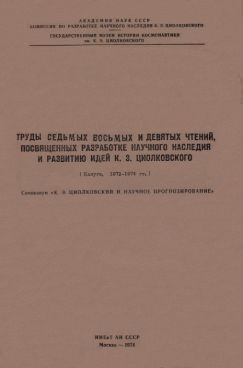 Фотография обложки