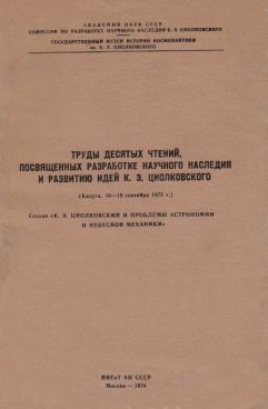 Фотография обложки