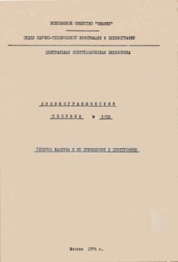 Фотография обложки