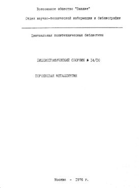 Фотография обложки