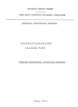 Фотография обложки