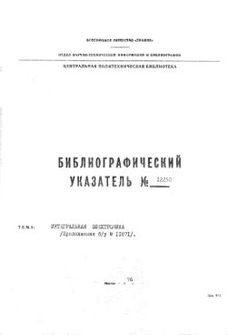 Фотография обложки