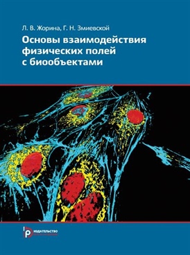 Фотография обложки