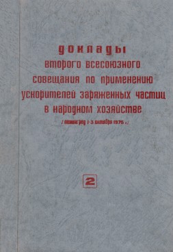 Фотография обложки