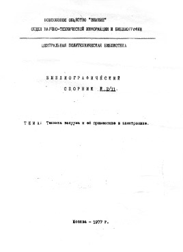 Фотография обложки