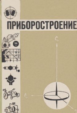 Фотография обложки