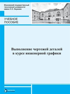 Фотография обложки