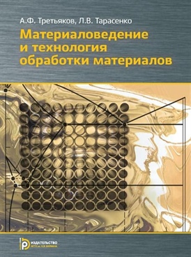 Фотография обложки