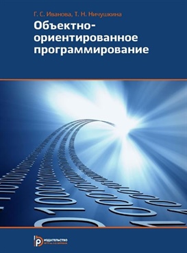 Фотография обложки