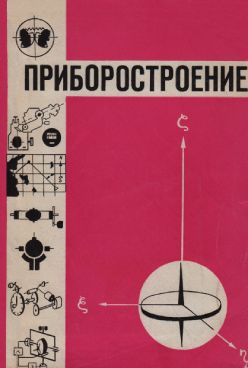 Фотография обложки