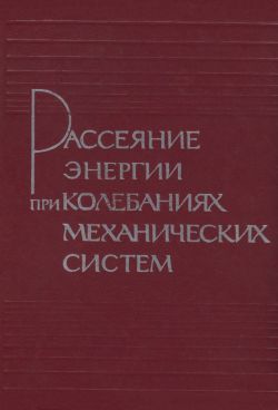 Фотография обложки