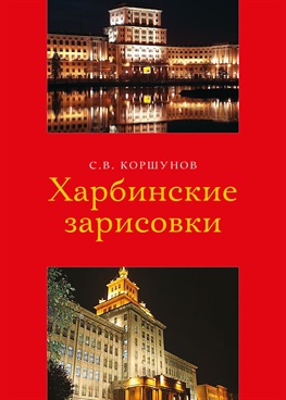 Фотография обложки