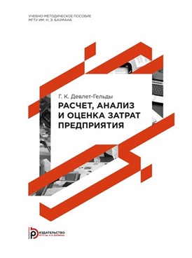 Фотография обложки