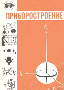 Фотография обложки