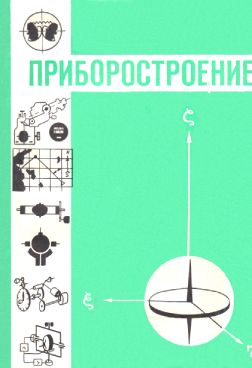 Фотография обложки