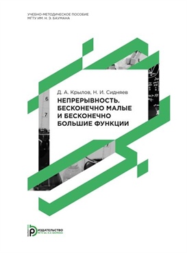 Фотография обложки