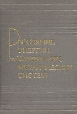 Фотография обложки