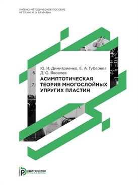 Фотография обложки