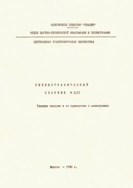 Фотография обложки