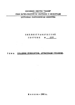 Фотография обложки