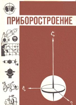 Фотография обложки