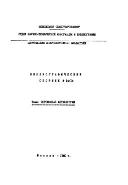 Фотография обложки