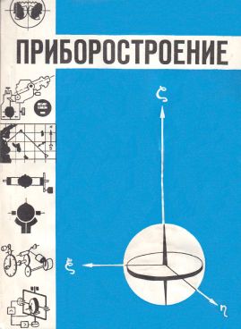 Фотография обложки