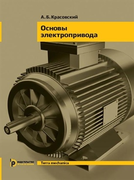 Фотография обложки