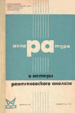 Фотография обложки