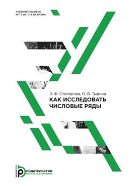 Фотография обложки