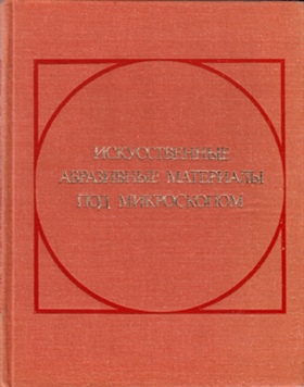 Фотография обложки