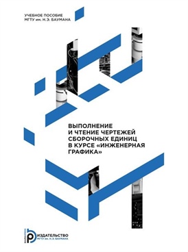 Фотография обложки