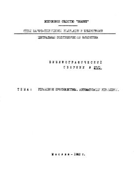 Фотография обложки