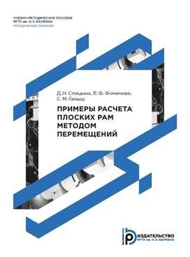 Фотография обложки