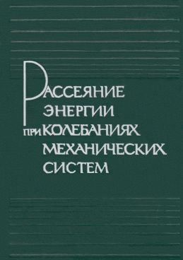 Фотография обложки