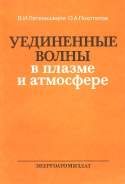 Фотография обложки
