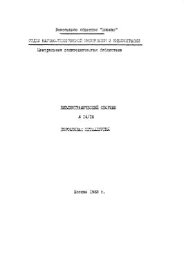 Фотография обложки