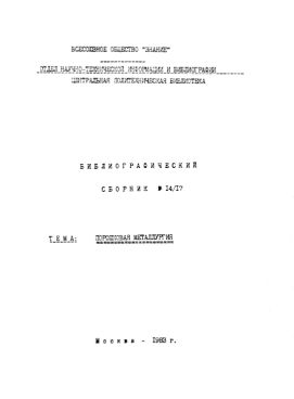 Фотография обложки