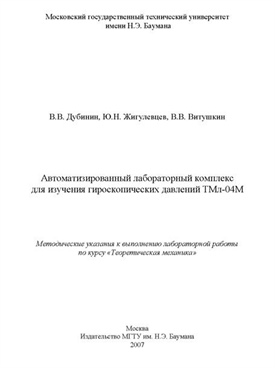 Фотография обложки