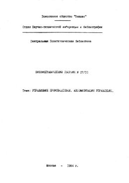 Фотография обложки