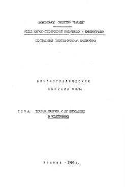 Фотография обложки