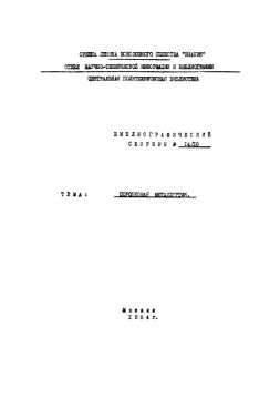 Фотография обложки