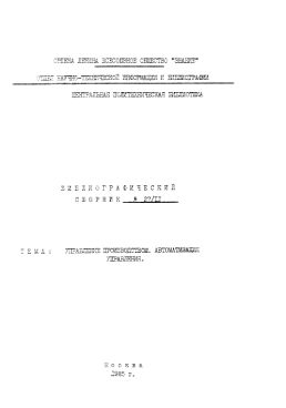 Фотография обложки